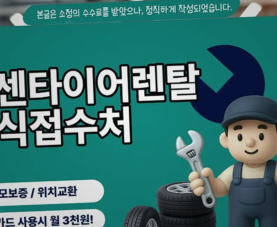 양산 XT4 넥센타이어렌탈 시공 전